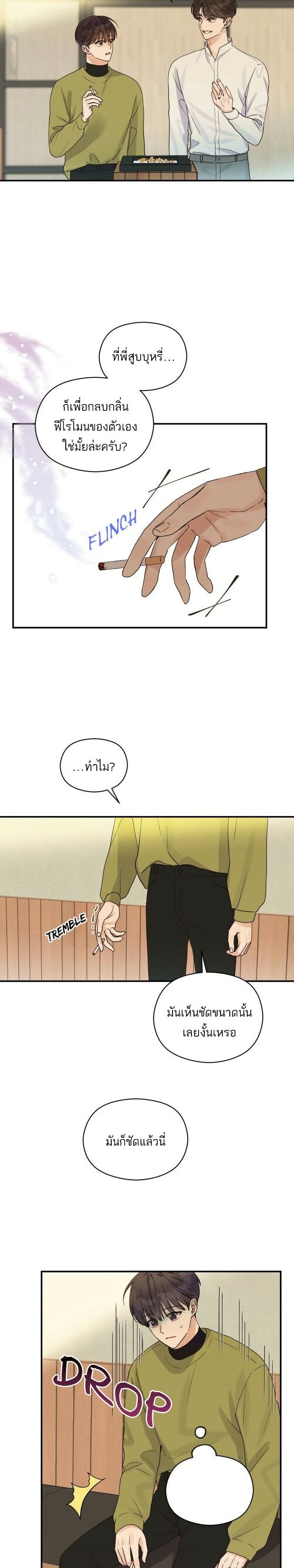 Omega Complex page 9