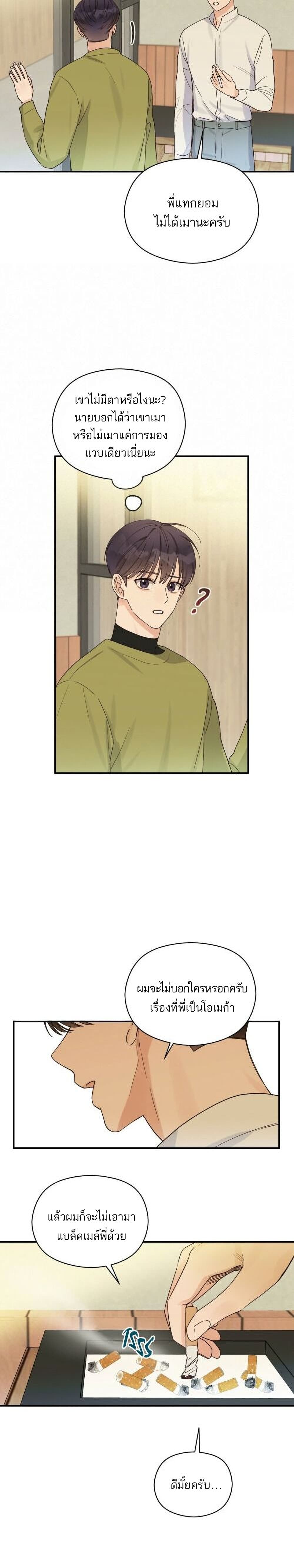 Omega Complex page 19