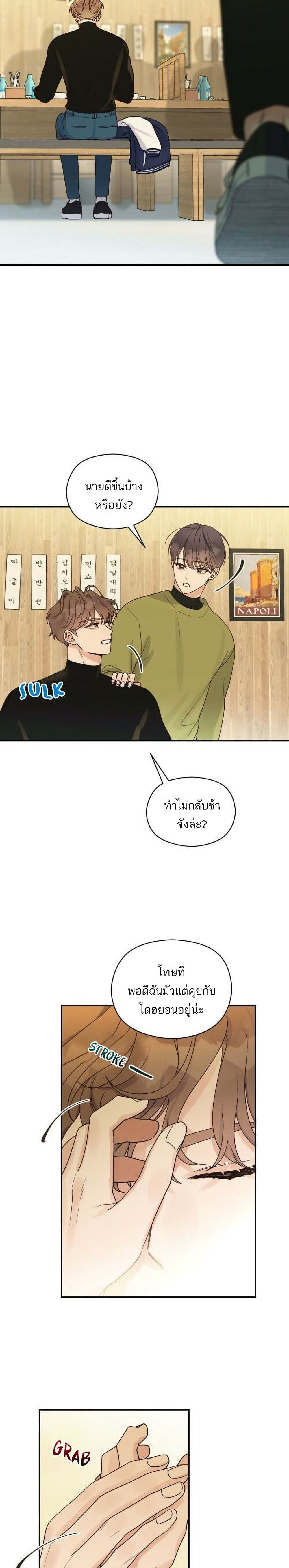 Omega Complex page 7