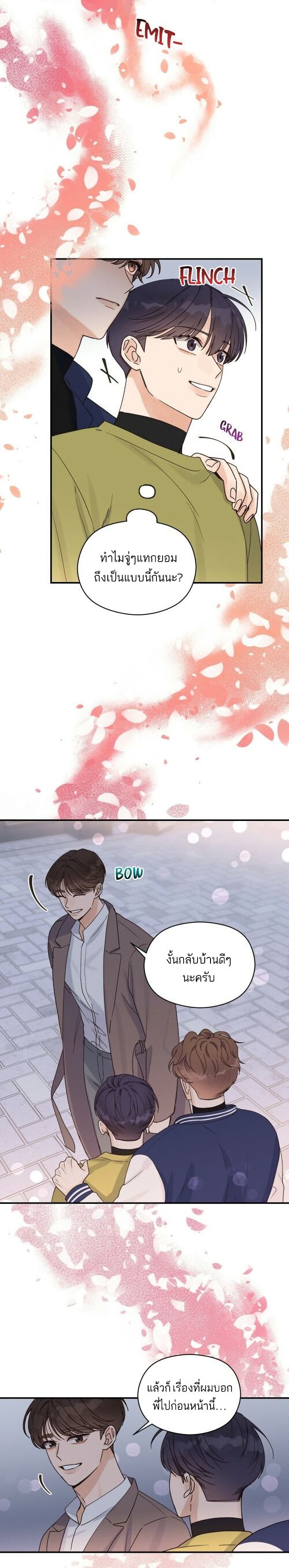 Omega Complex page 11