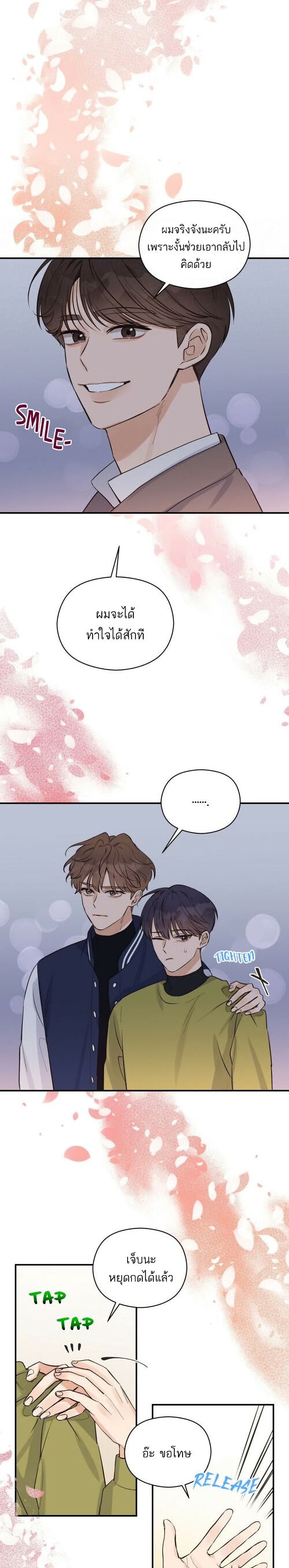 Omega Complex page 12
