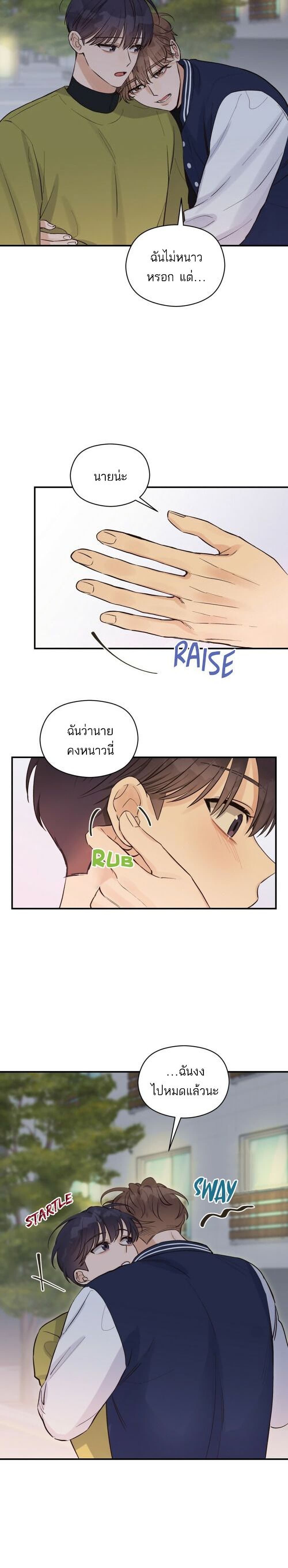 Omega Complex page 14