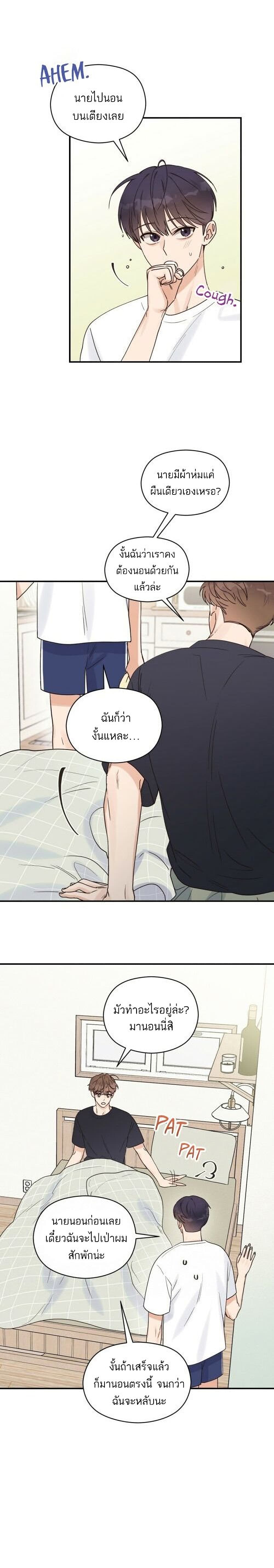 Omega Complex page 7