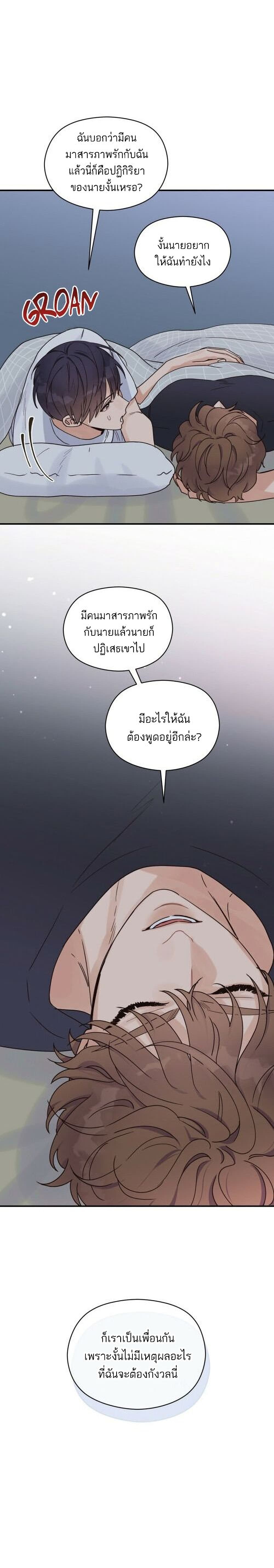 Omega Complex page 14