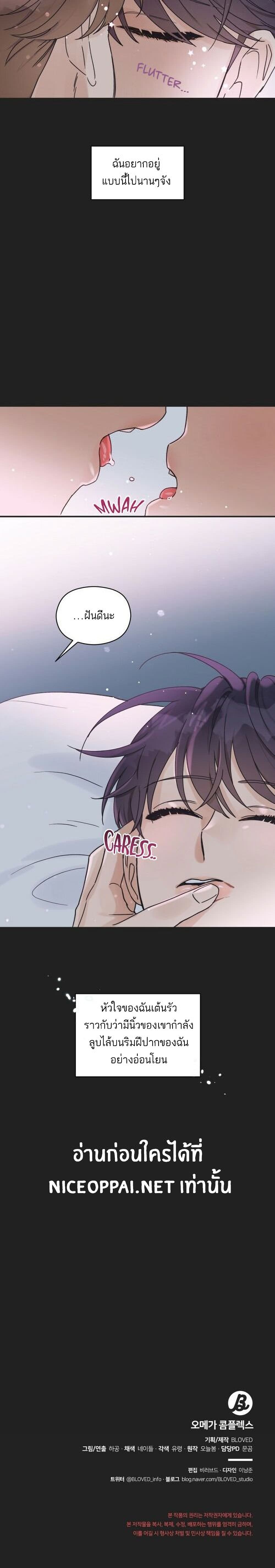 Omega Complex page 21