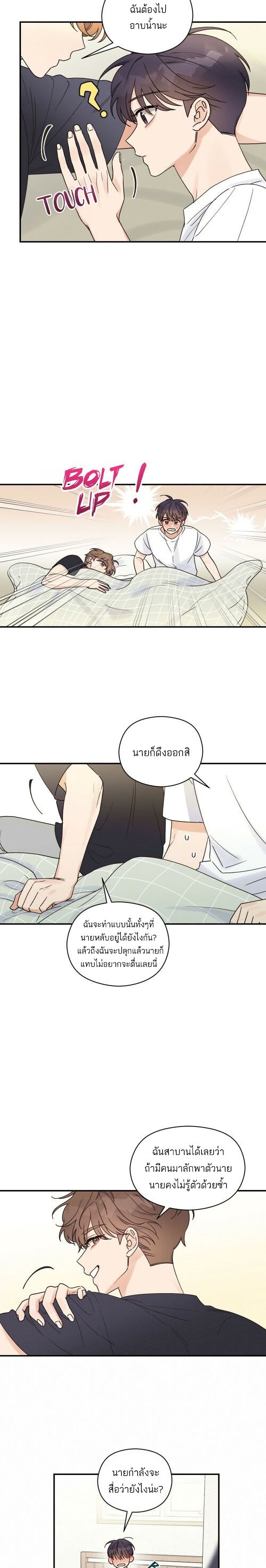 Omega Complex page 4