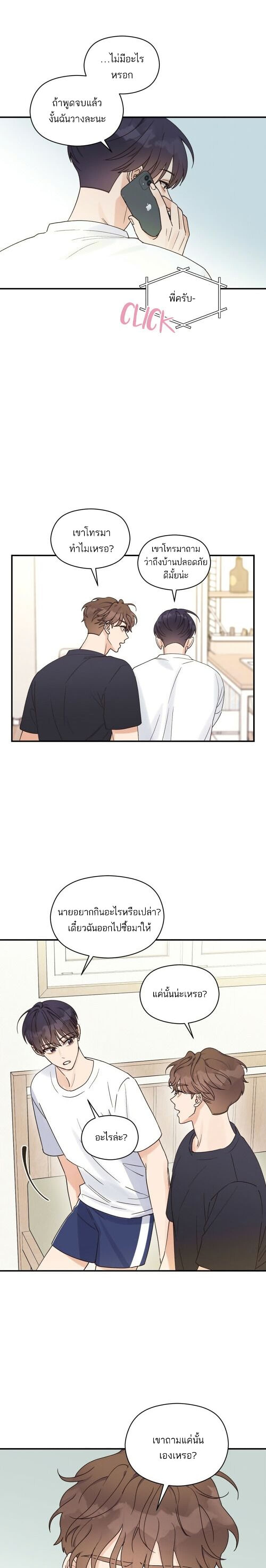Omega Complex page 11