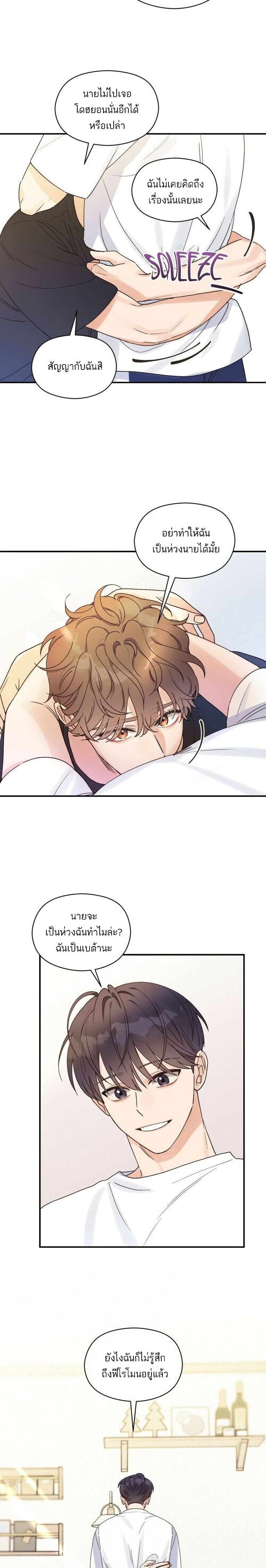 Omega Complex page 16