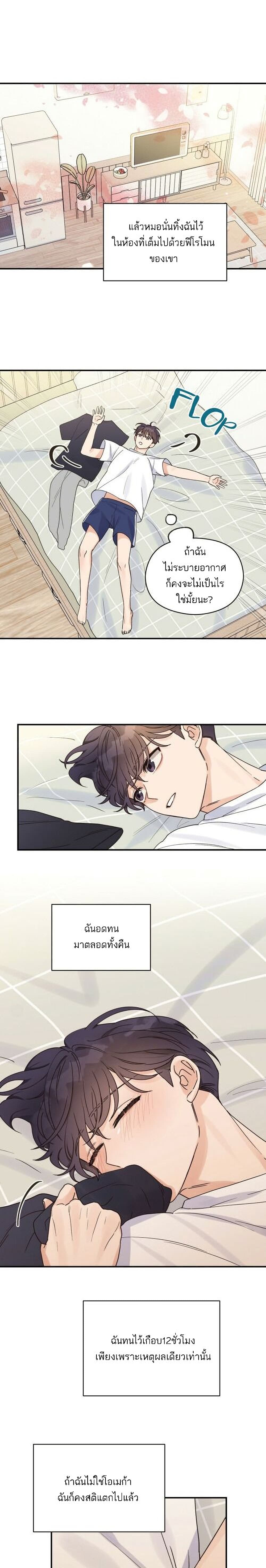Omega Complex page 18