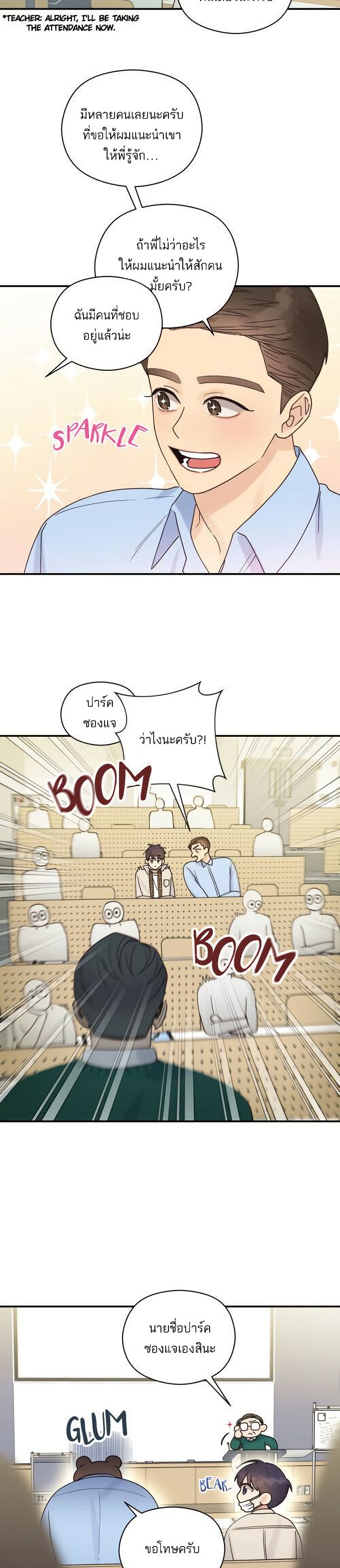 Omega Complex page 7