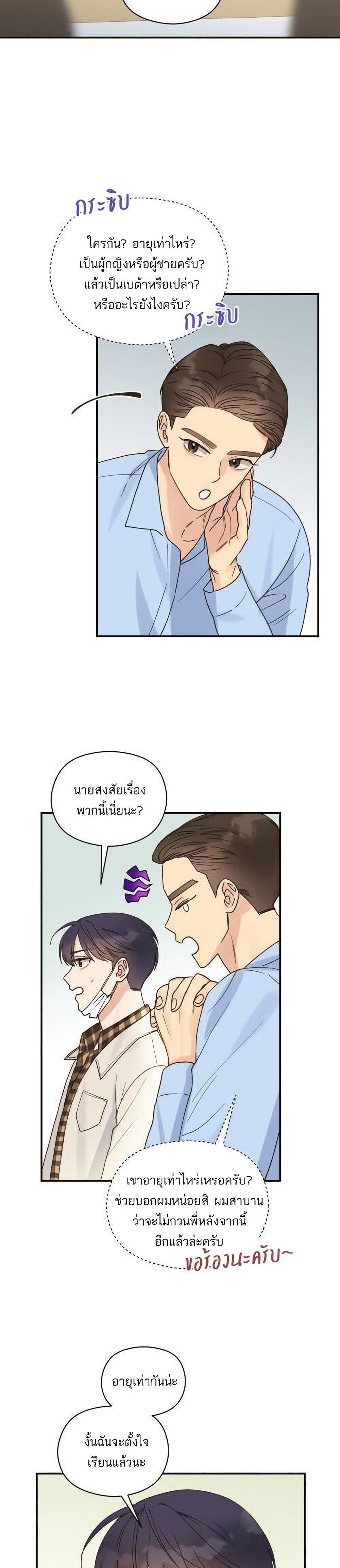 Omega Complex page 8