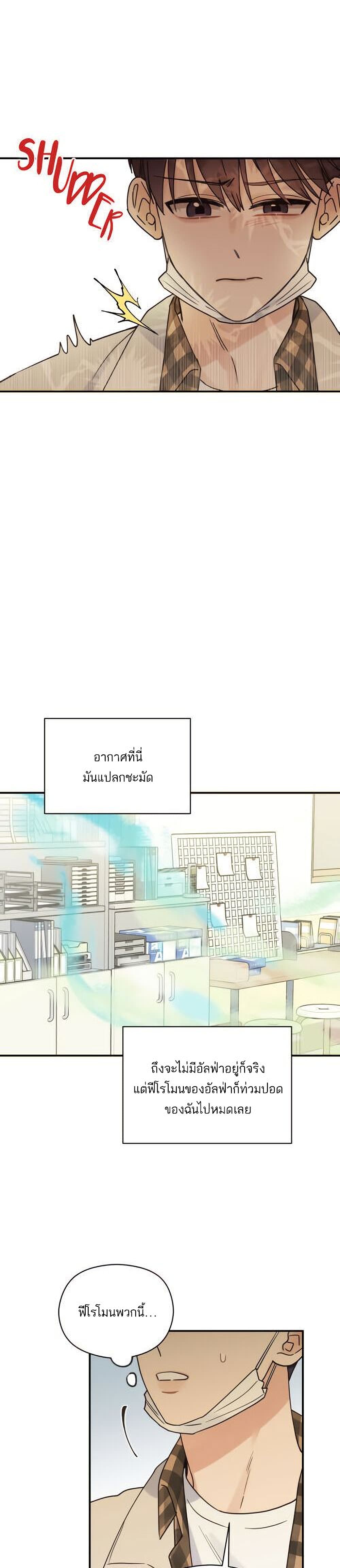 Omega Complex page 14