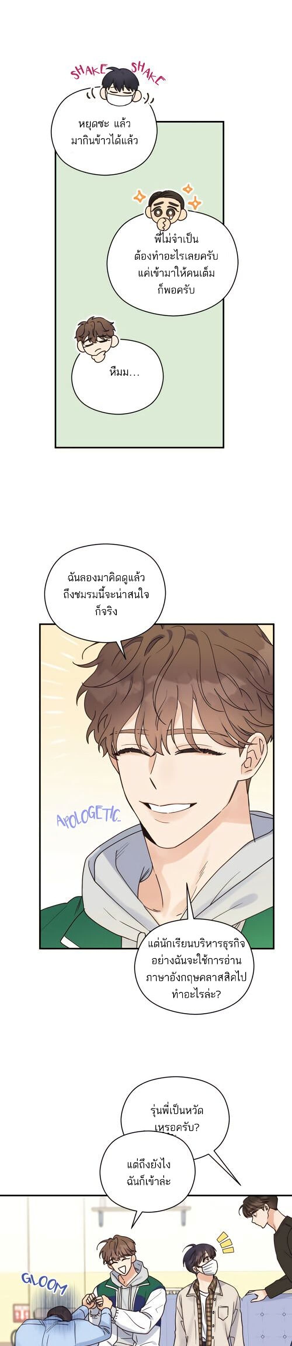 Omega Complex page 25