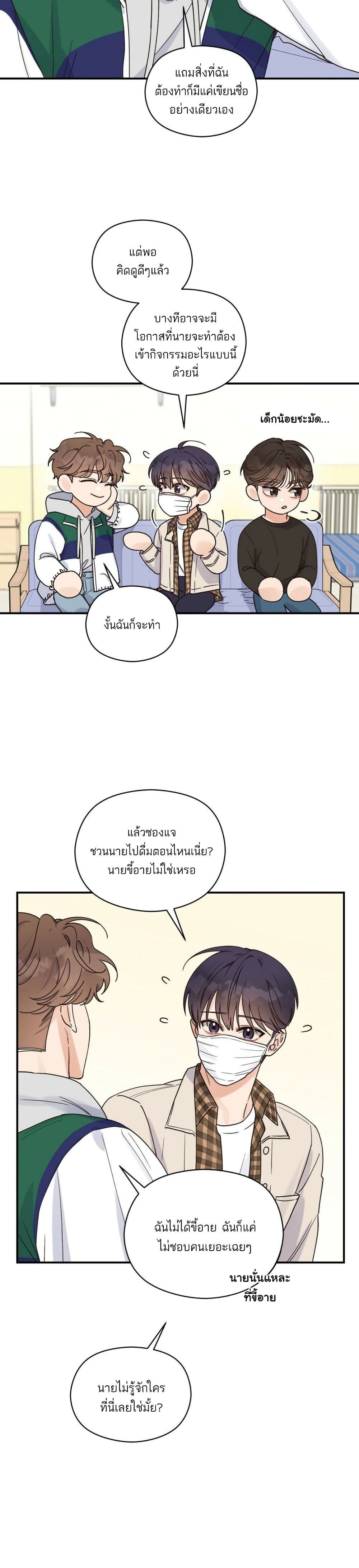 Omega Complex page 3