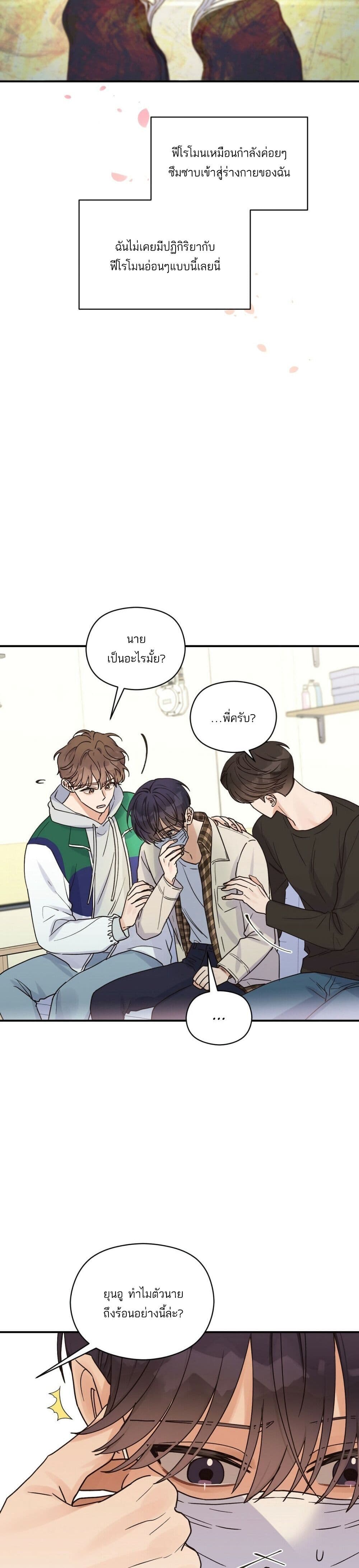 Omega Complex page 6