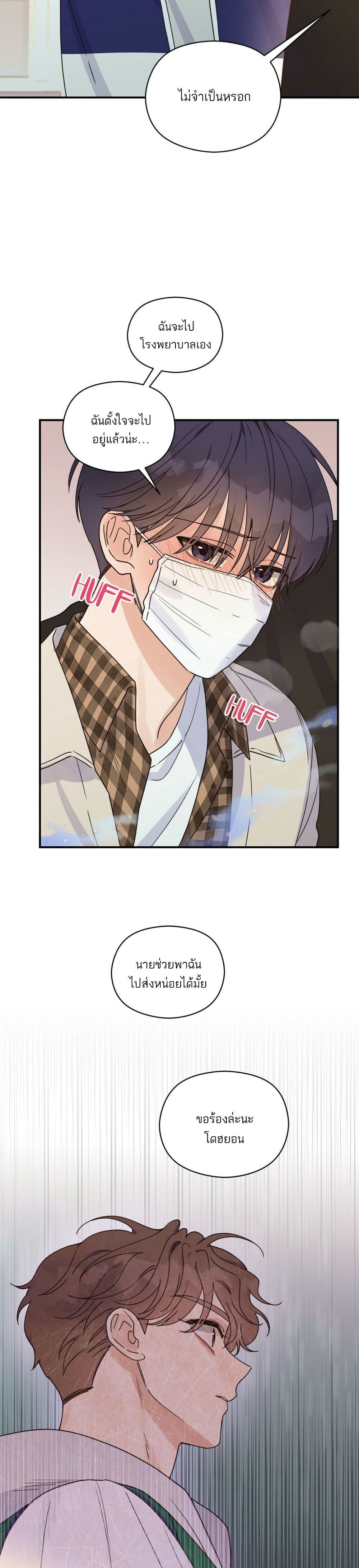 Omega Complex page 12