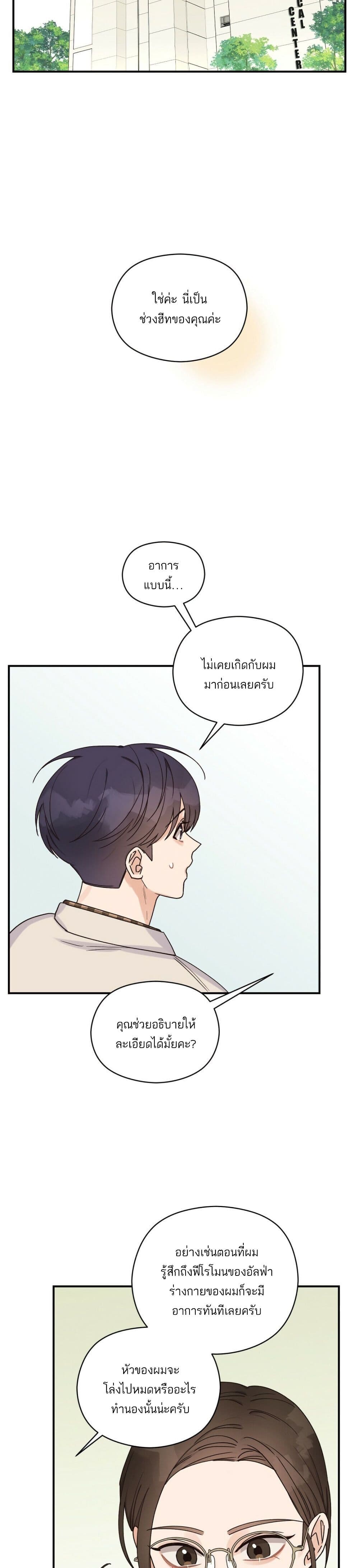 Omega Complex page 14