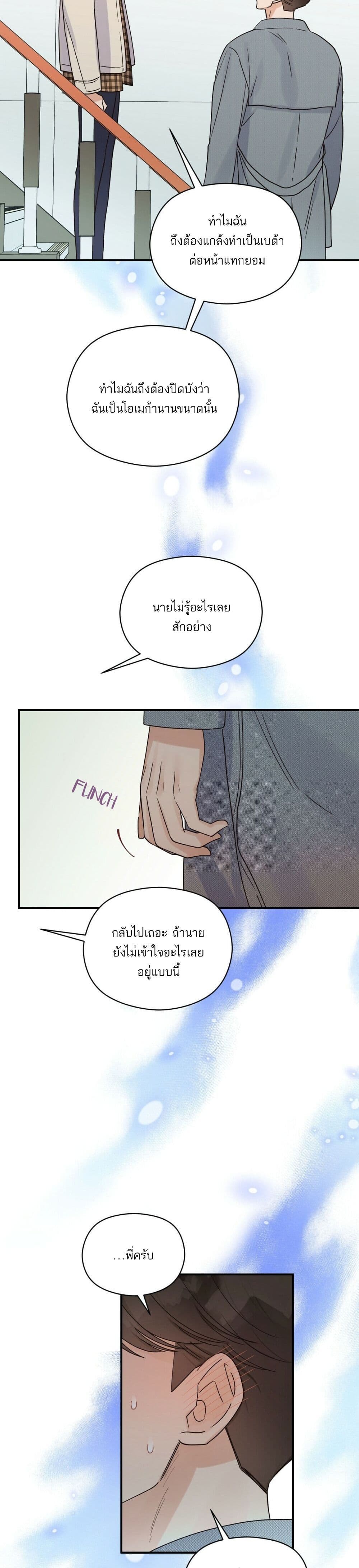 Omega Complex page 30