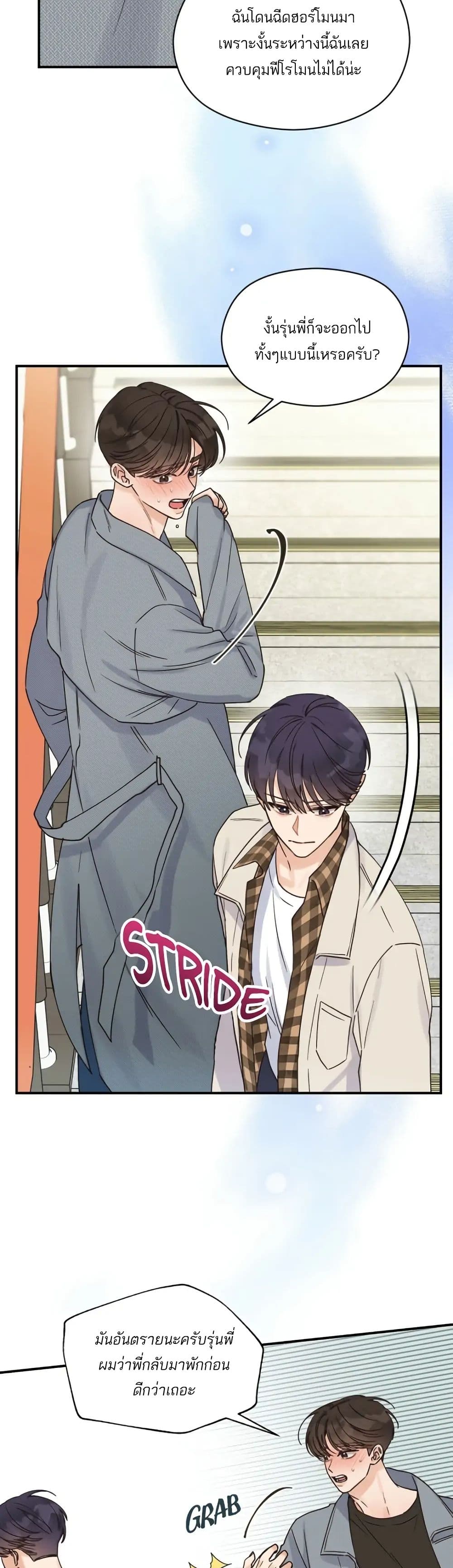 Omega Complex page 3