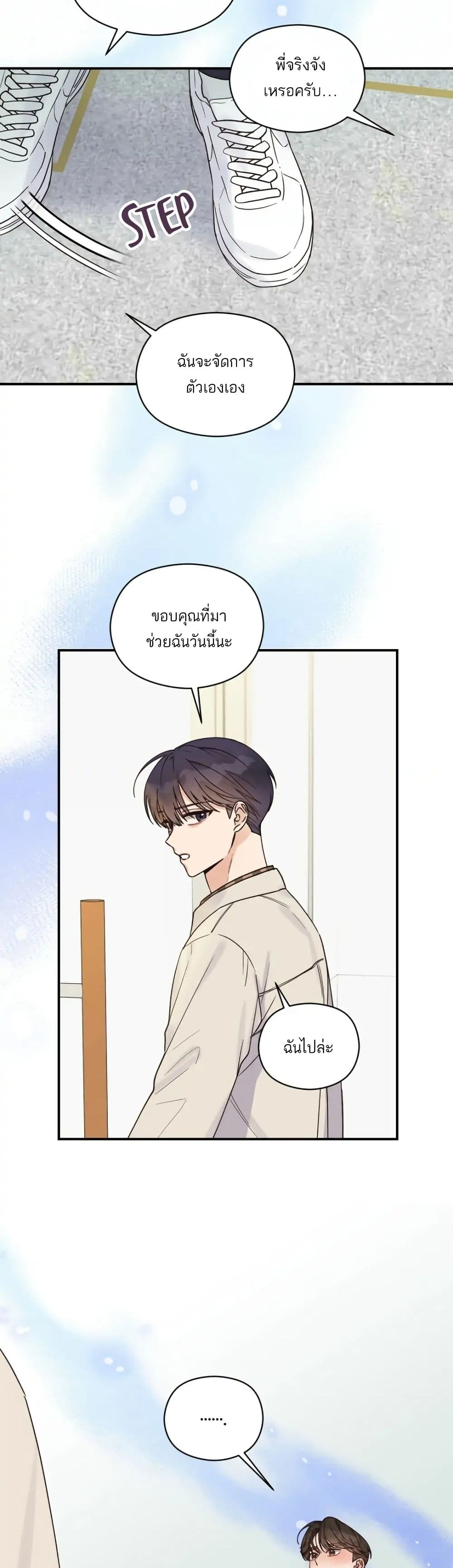 Omega Complex page 7