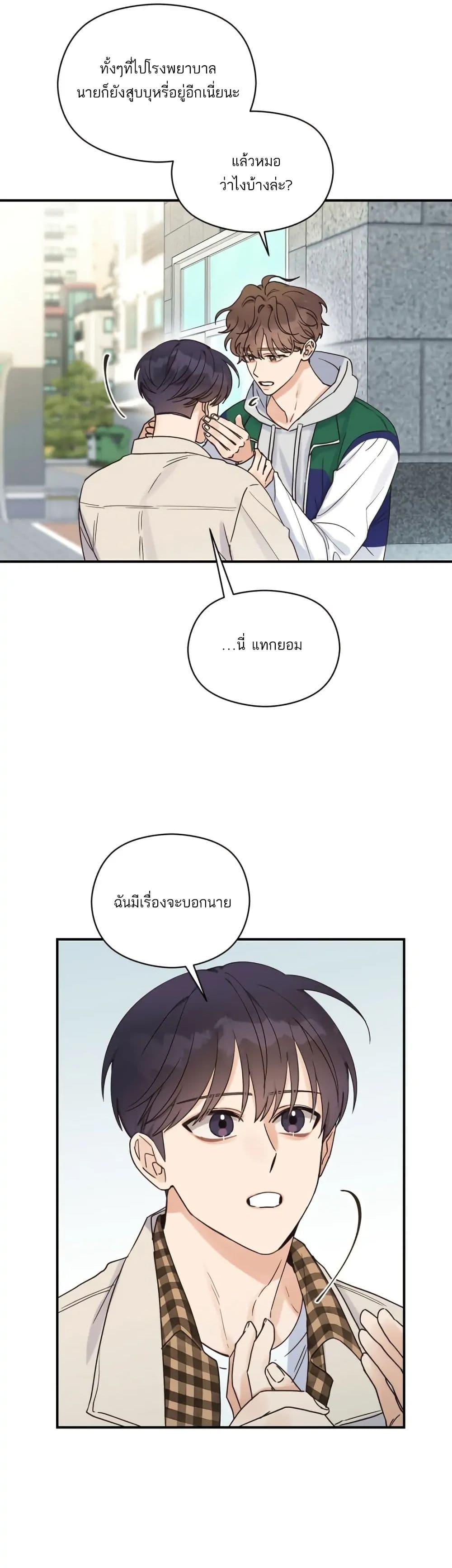 Omega Complex page 13