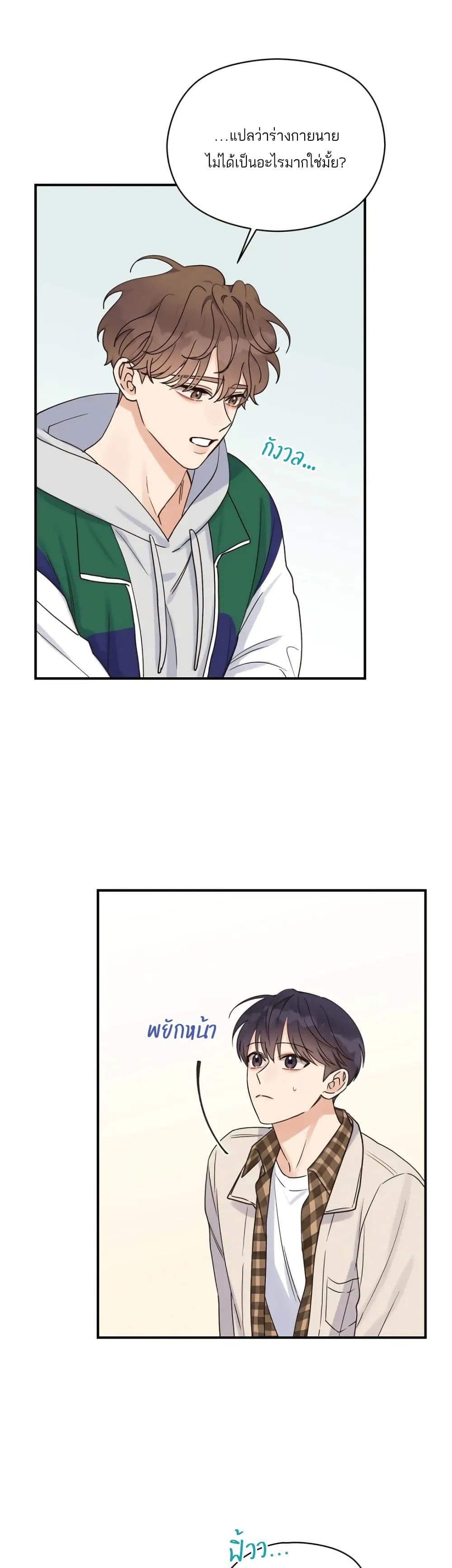 Omega Complex page 18