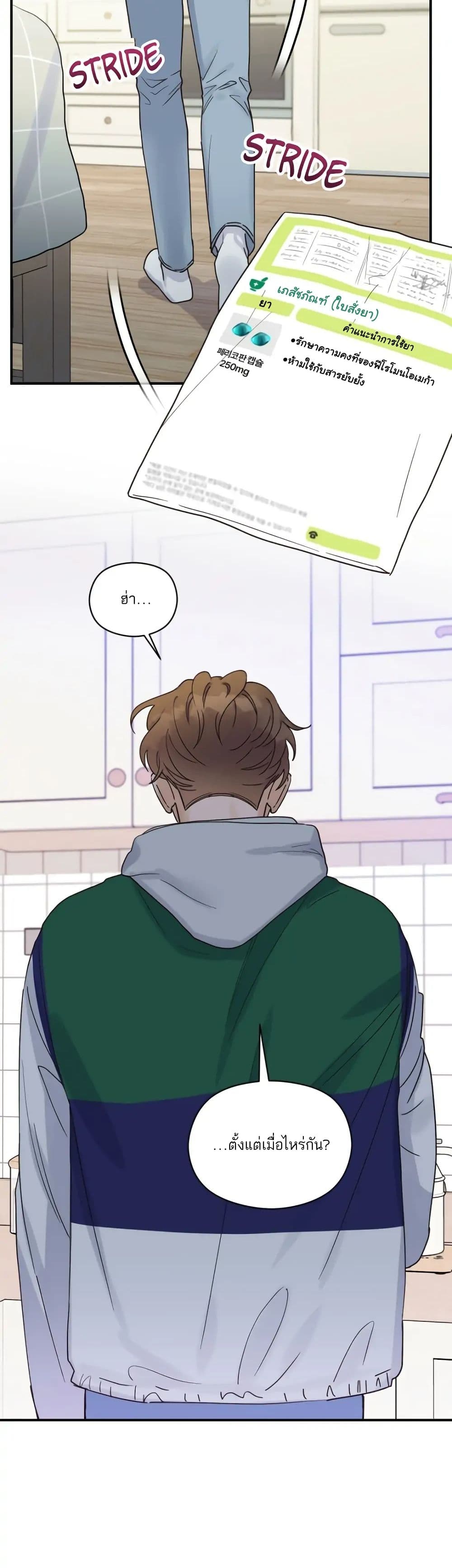 Omega Complex page 26