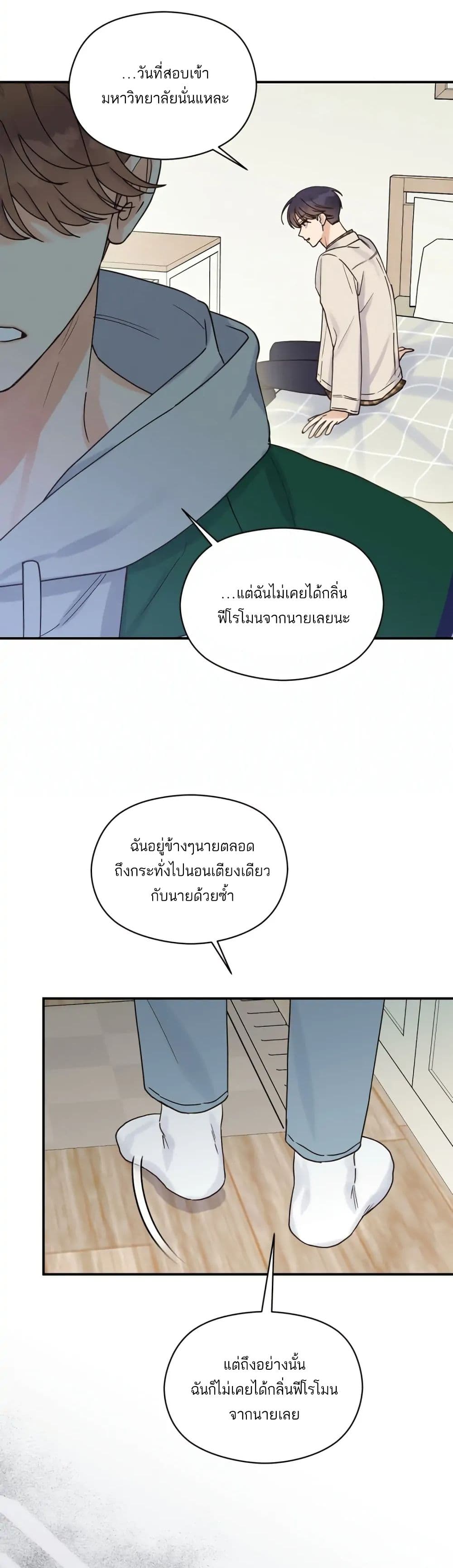 Omega Complex page 27