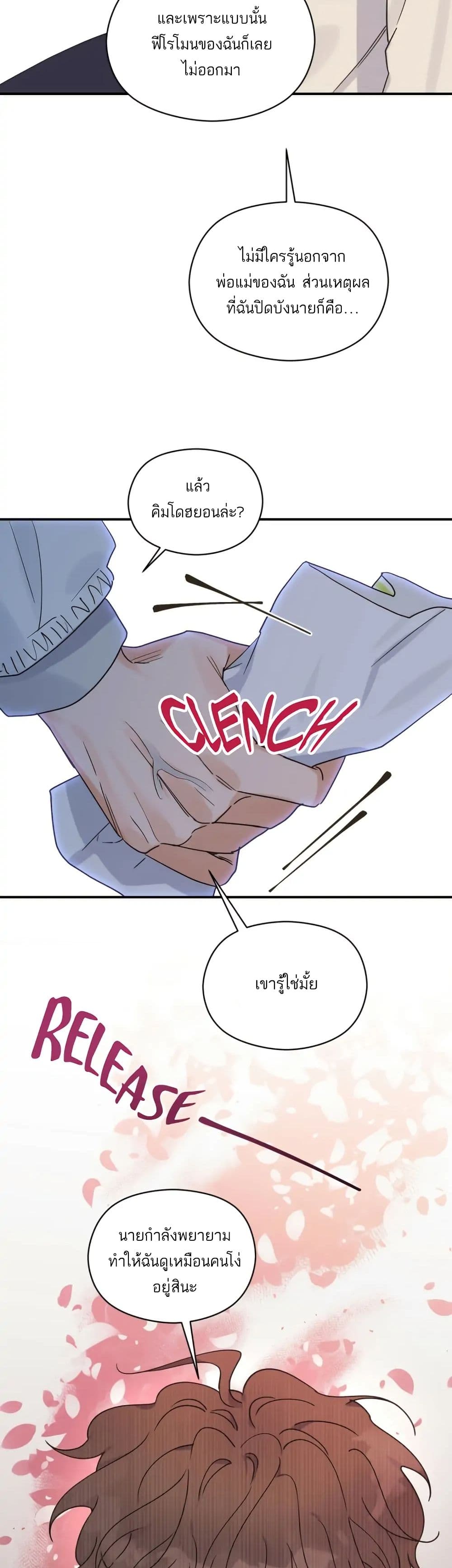 Omega Complex page 29