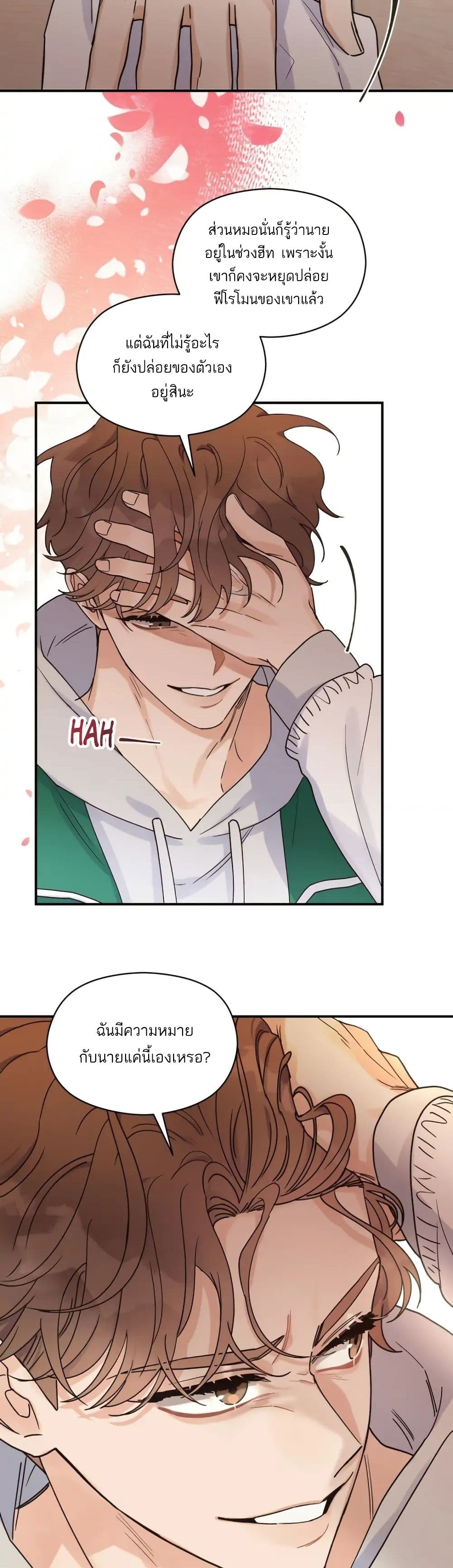 Omega Complex page 31