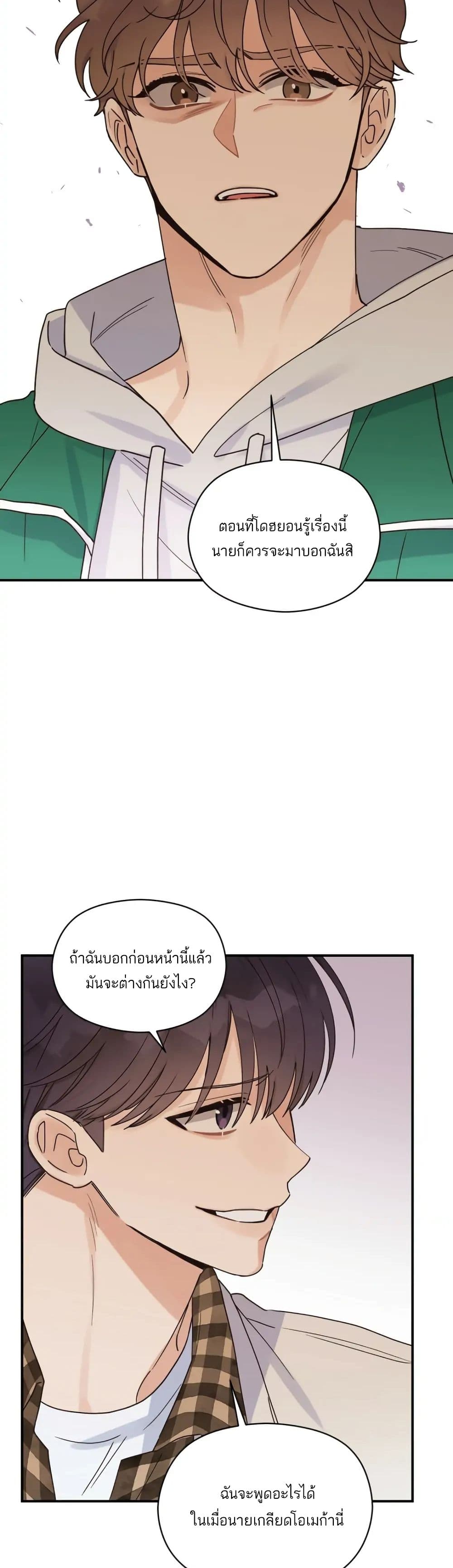 Omega Complex page 36
