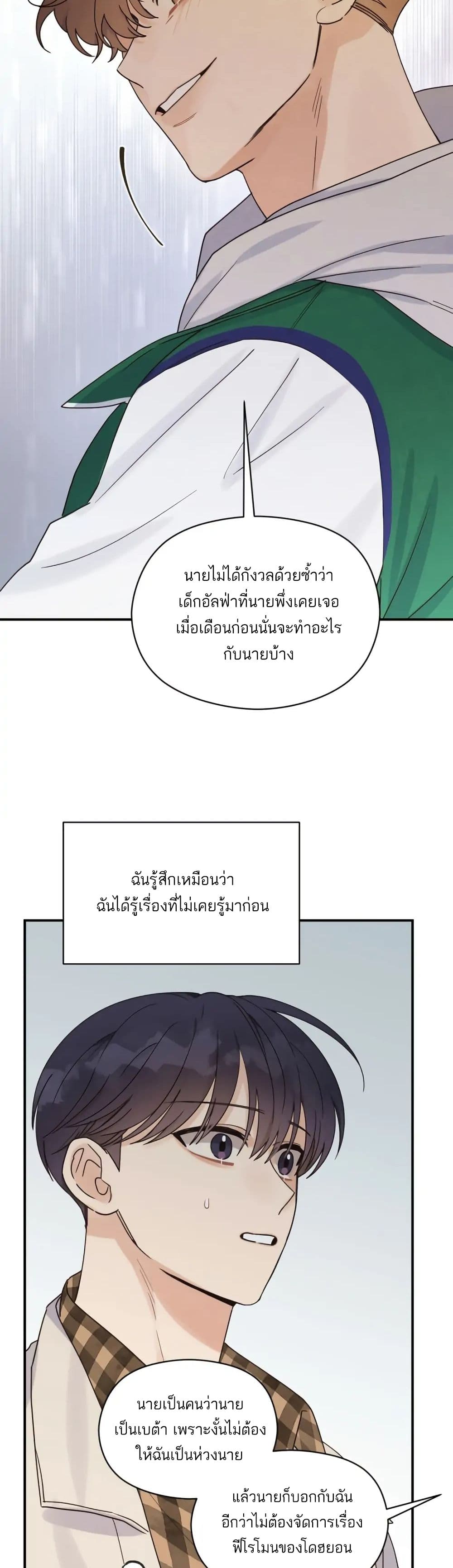 Omega Complex page 39