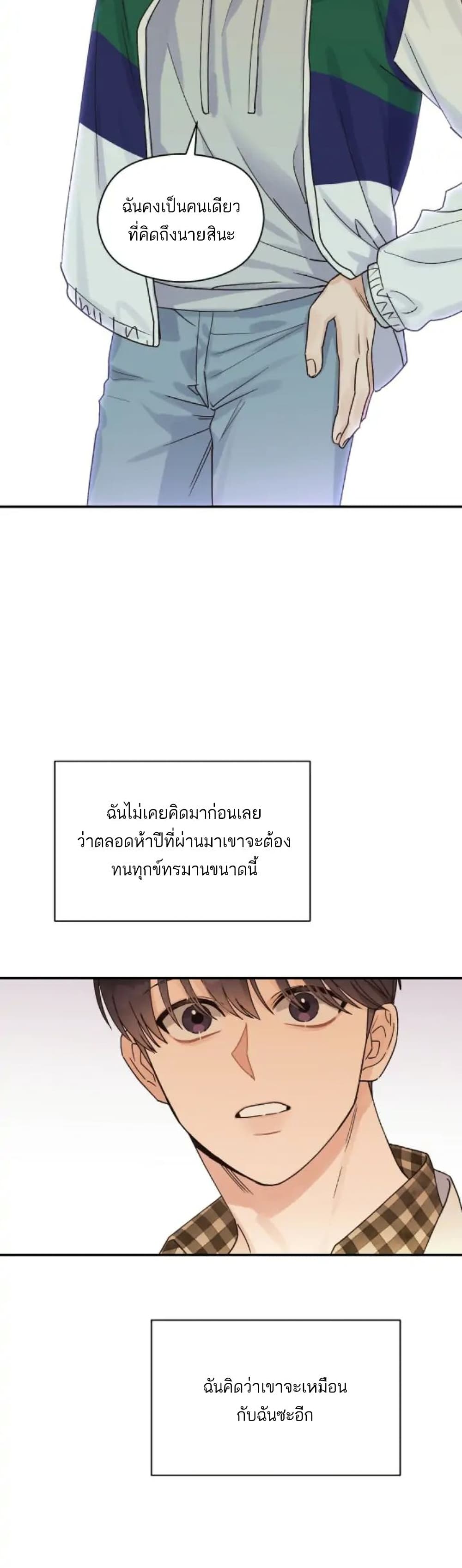Omega Complex page 4