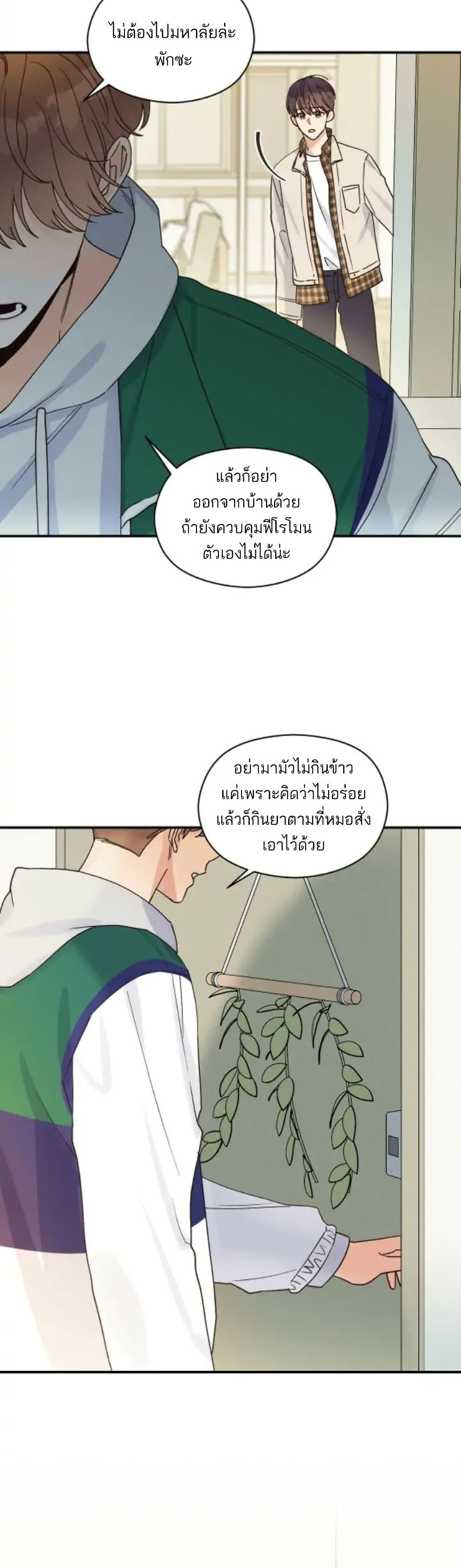 Omega Complex page 6