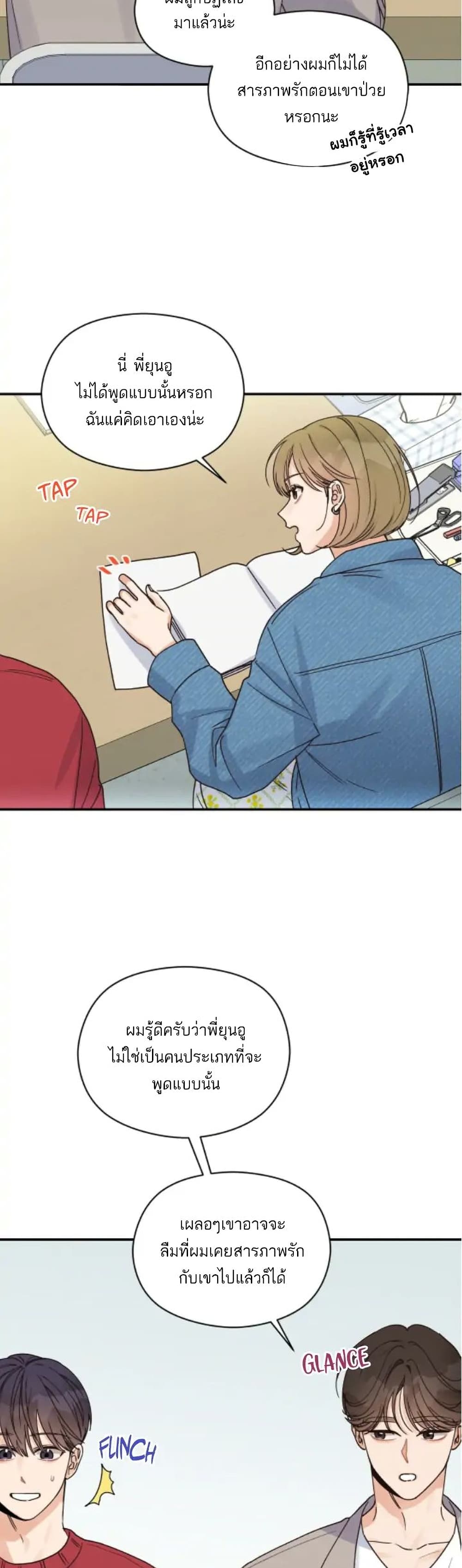 Omega Complex page 26