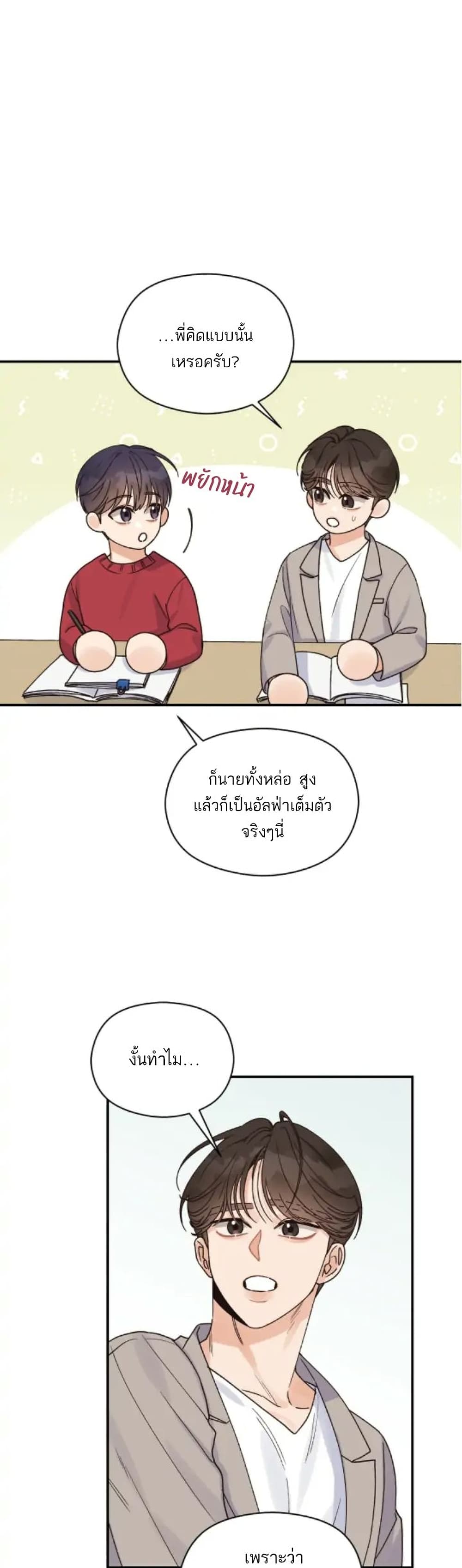 Omega Complex page 30