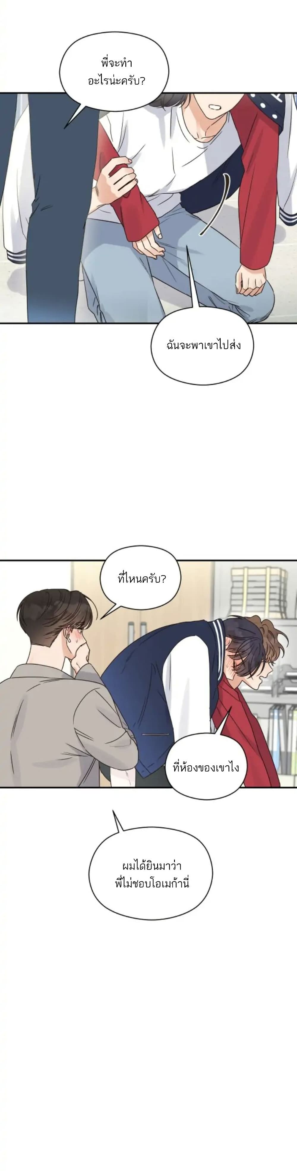 Omega Complex page 11