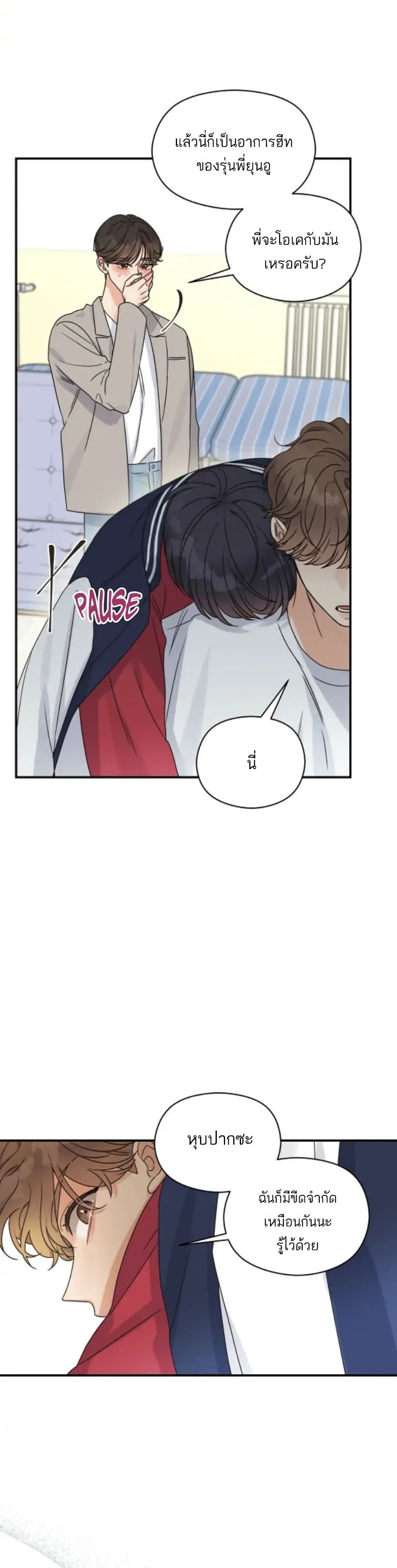 Omega Complex page 12
