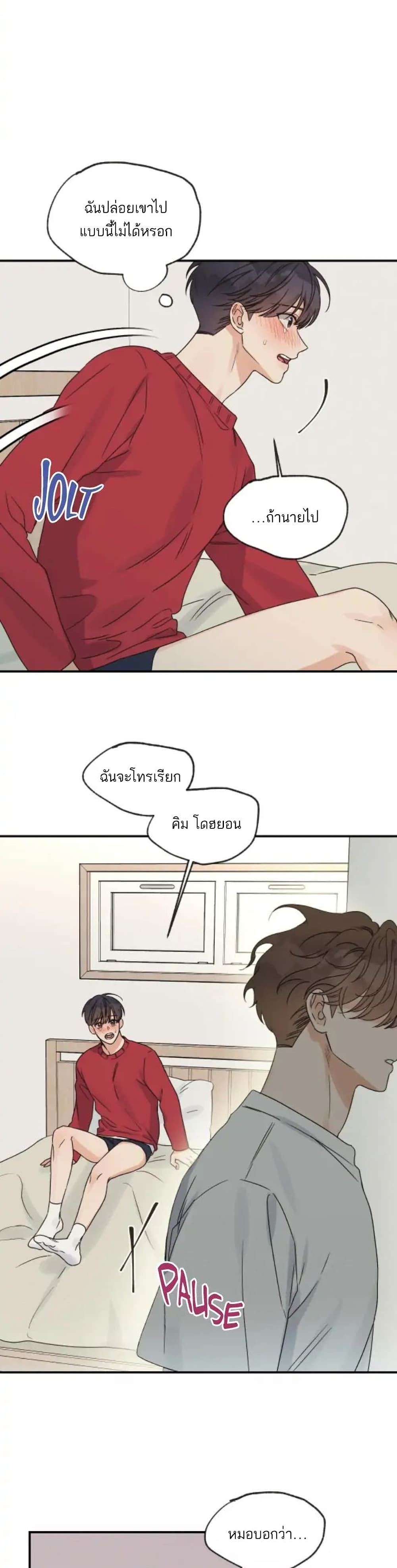 Omega Complex page 23