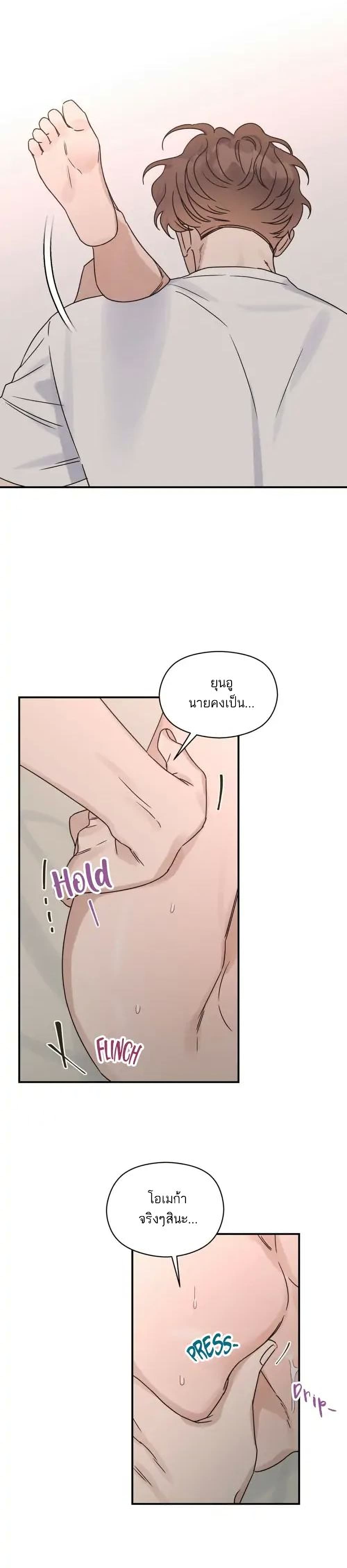 Omega Complex page 11