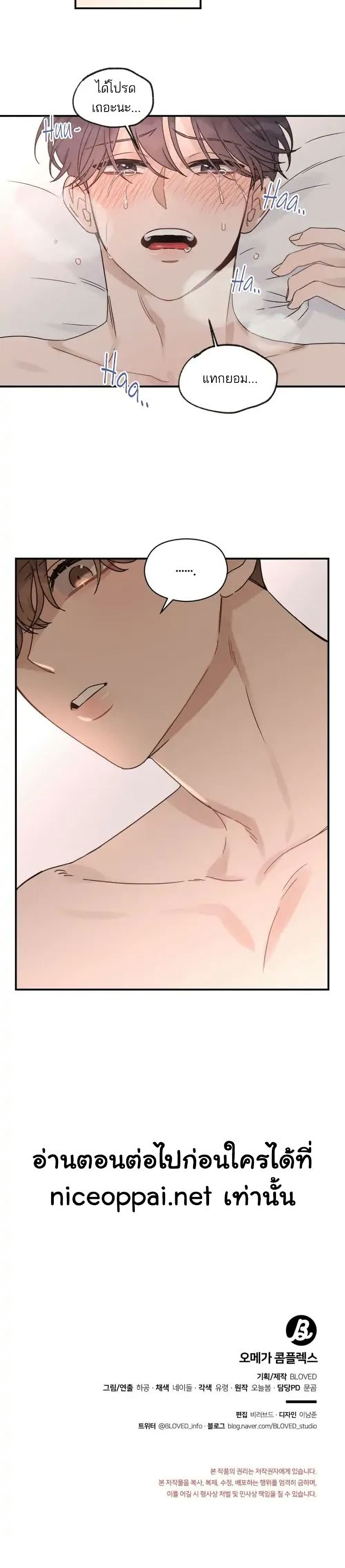 Omega Complex page 31