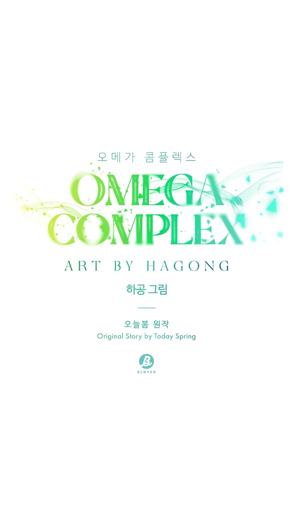 Omega Complex page 11