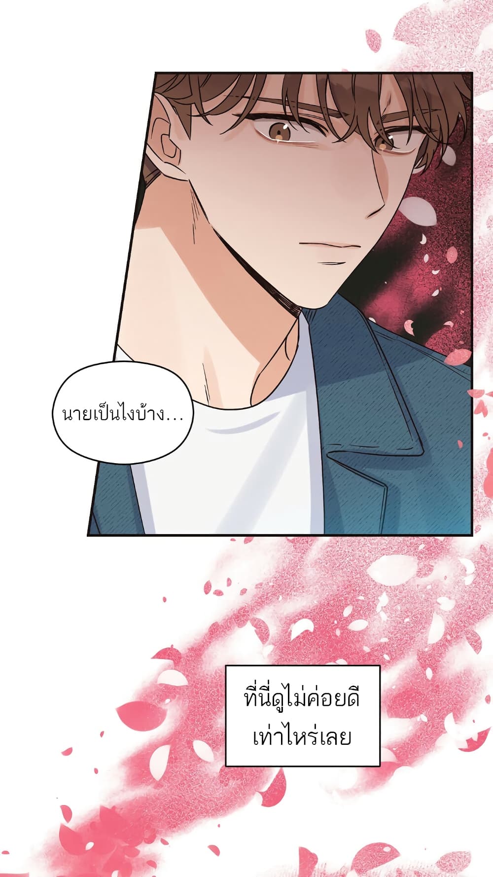 Omega Complex page 54