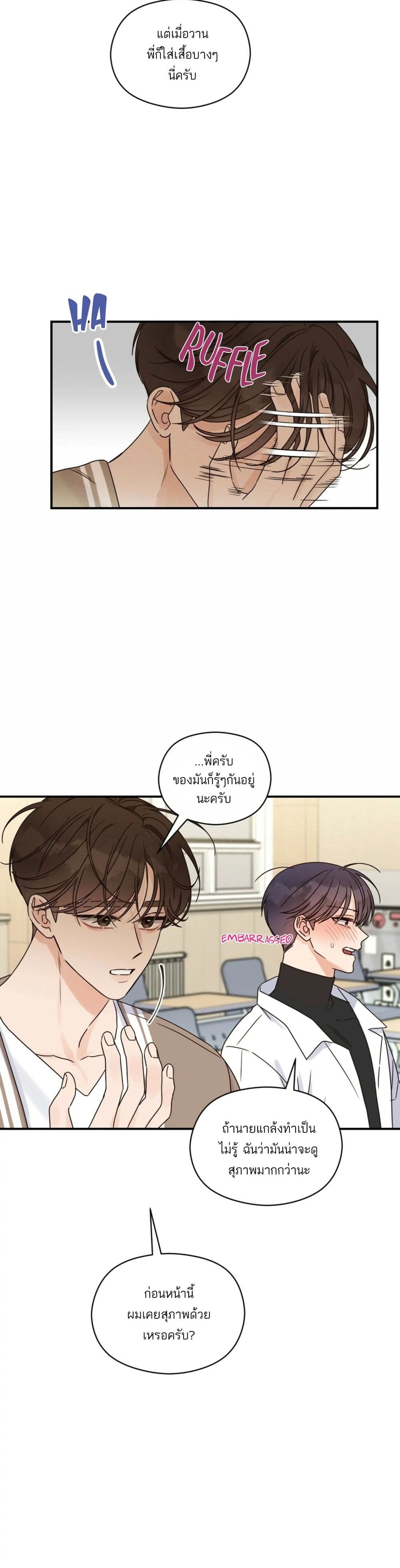 Omega Complex page 6