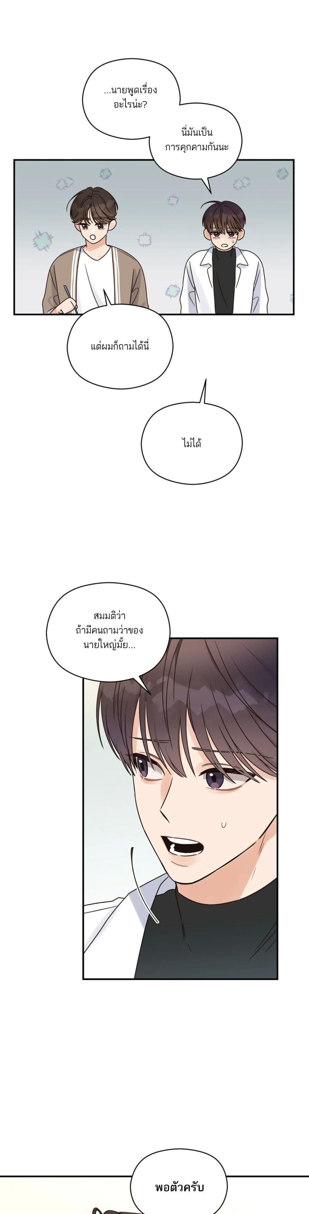 Omega Complex page 8
