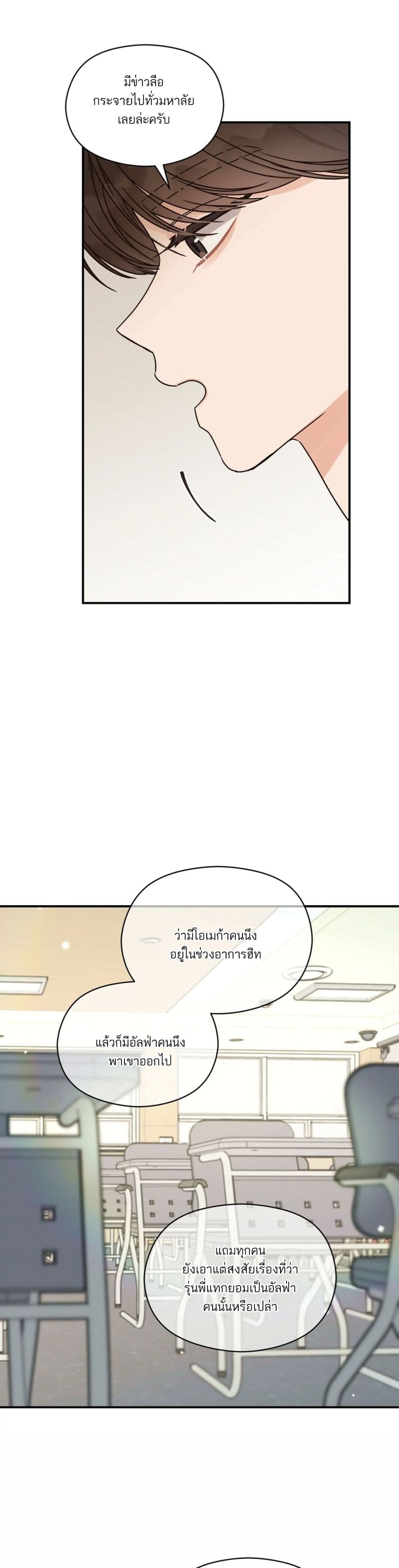 Omega Complex page 10