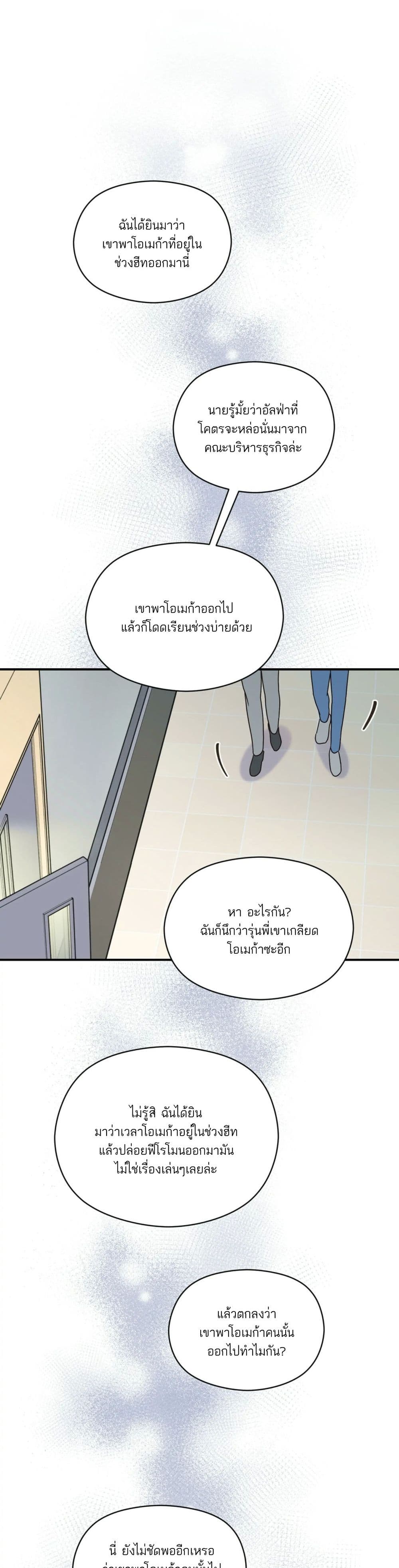 Omega Complex page 12