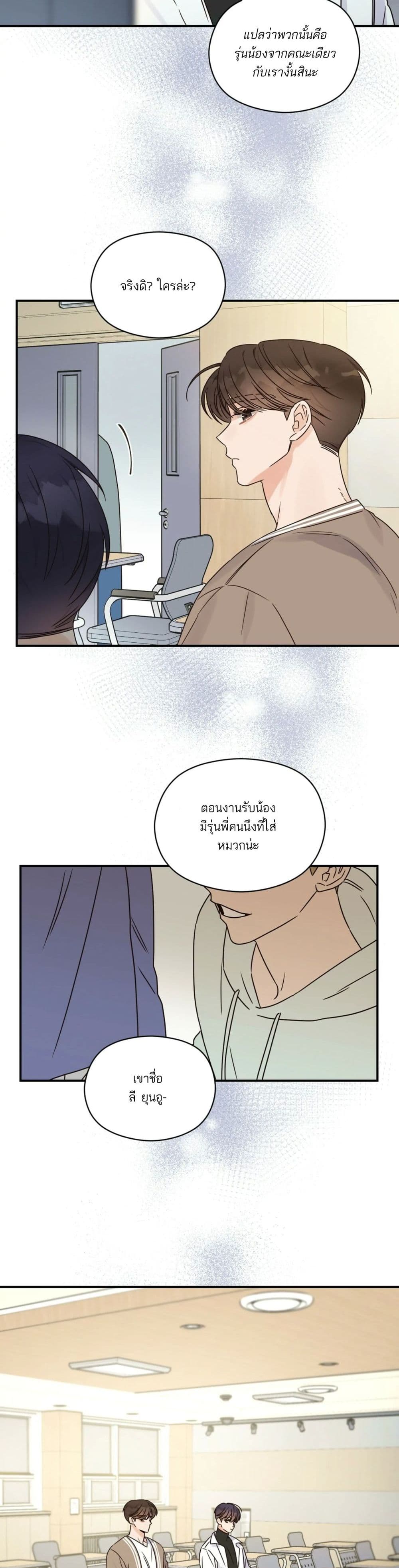 Omega Complex page 14