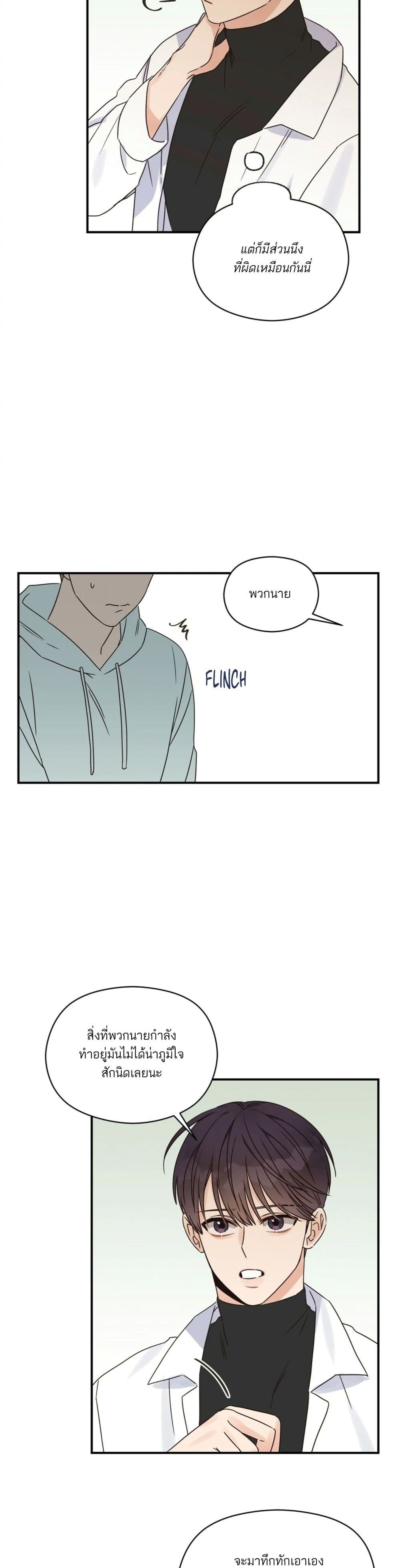 Omega Complex page 16