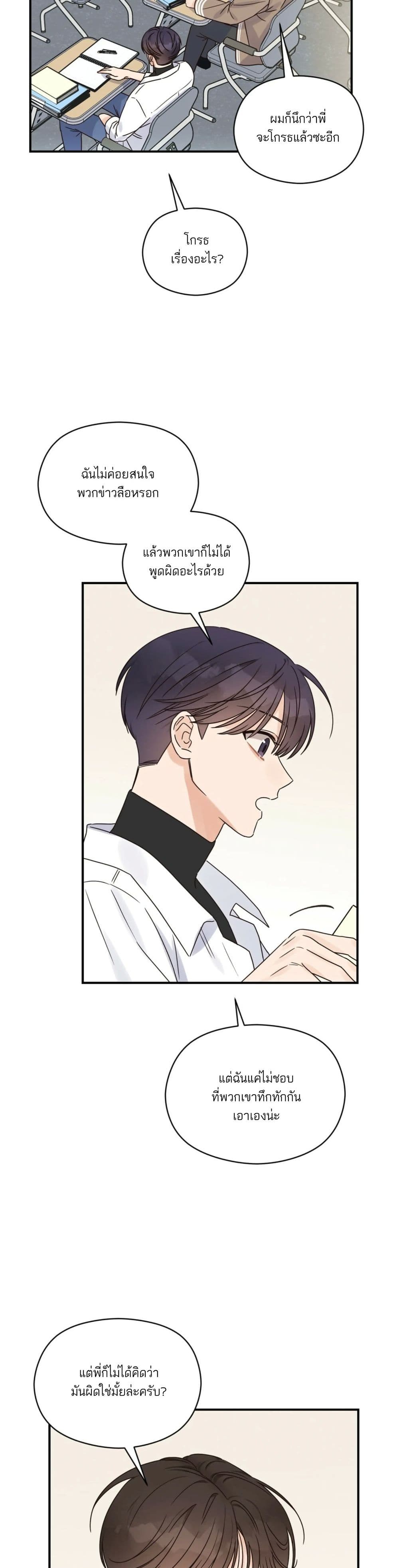 Omega Complex page 18